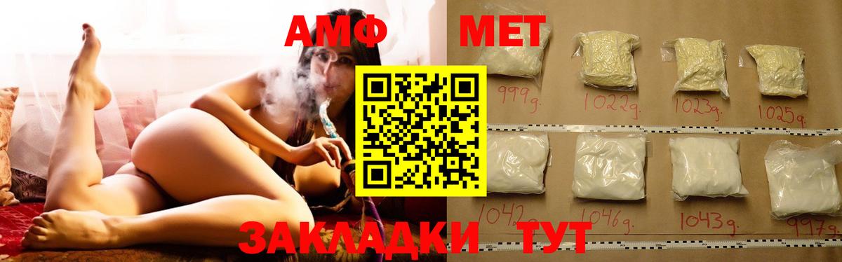 АМФ  Вход с VPN  Урай  АМФ 97% 