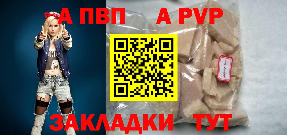 A-PVP Соль  A-PVP мука  Урай  Вход с VPN  Alpha-PVP мука 