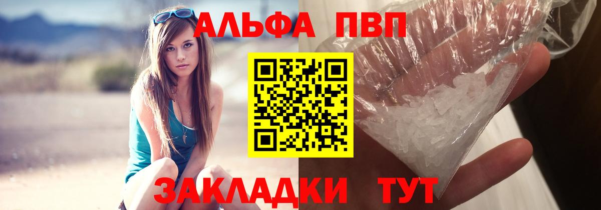 APVP кристаллы Урай