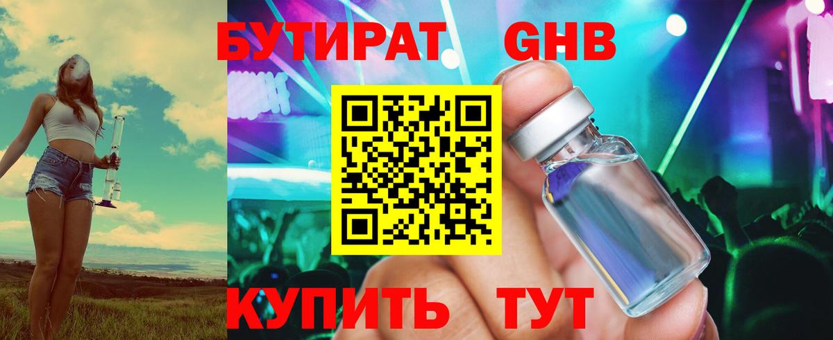 БУТИРАТ оксана  Вход с VPN  Урай 