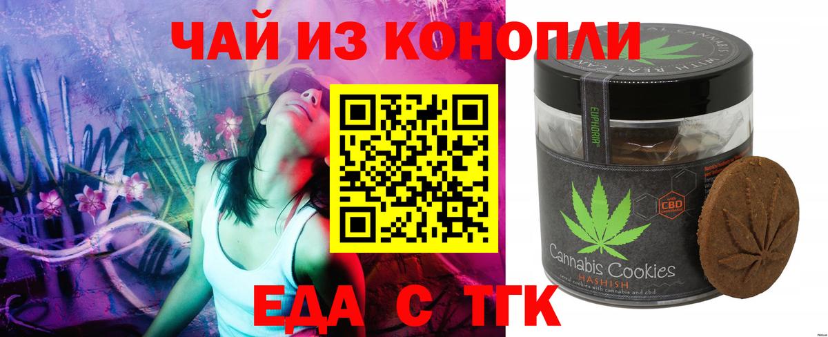 Урай  Canna-Cookies конопля  Вход с VPN 