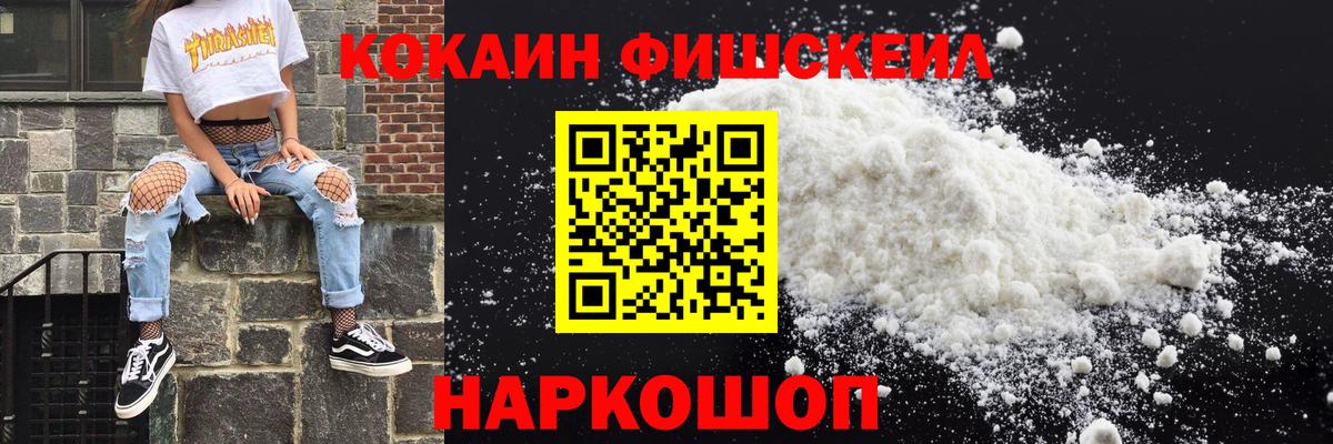 КОКАИН Columbia  Cocaine 97%  Вход с VPN  Урай 