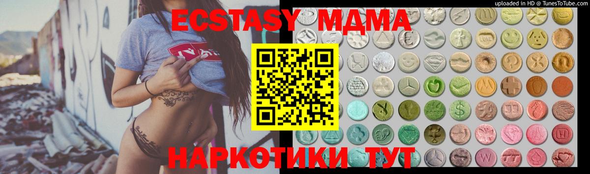 Ecstasy XTC  Вход с VPN  shop какой сайт  купить наркотик  Урай  Экстази таблы  ЭКСТАЗИ 