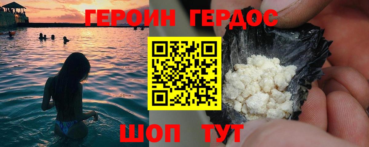 Героин  Вход с VPN  Урай  Героин Heroin 
