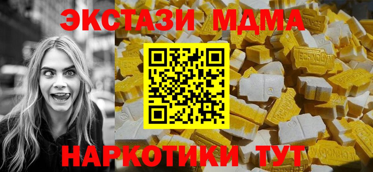 МДМА  MDMA crystal  Вход с VPN  MDMA молли  Урай 