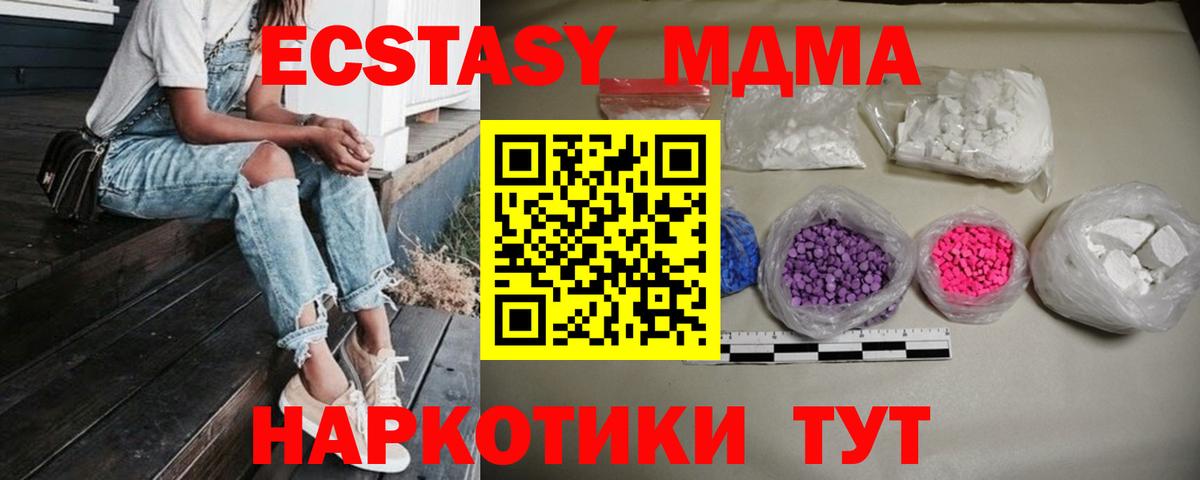 МДМА VHQ Урай