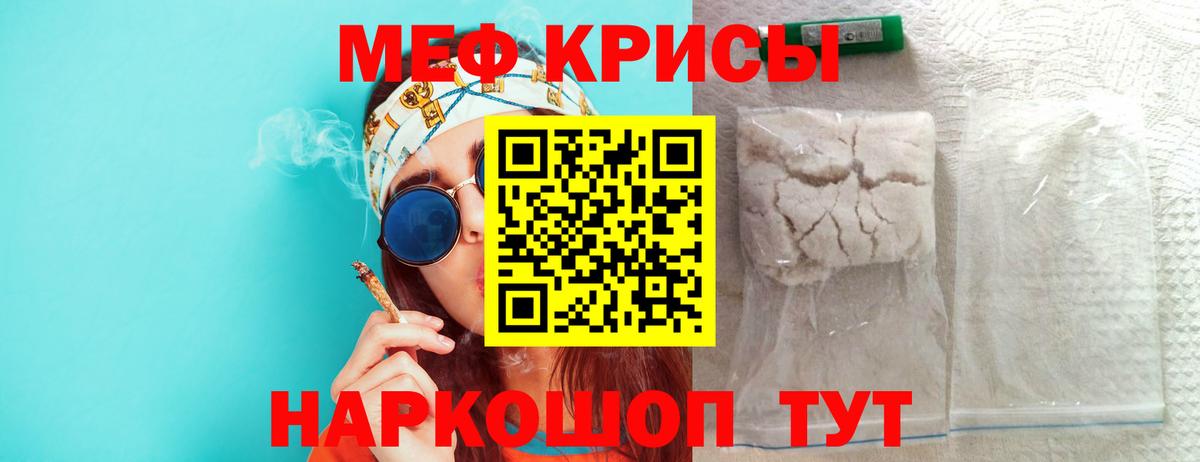 Меф кристаллы  Мефедрон мяу мяу  Вход с VPN  МЕФ  Урай 