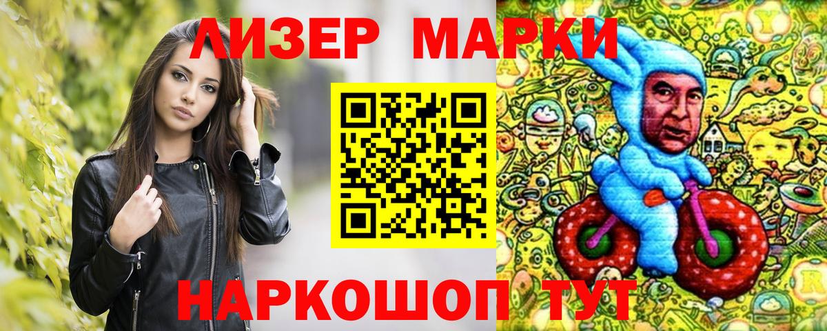 Урай  Марки N-bome  Вход с VPN  Наркотические марки 1500мкг  Наркотические марки 1500мкг 
