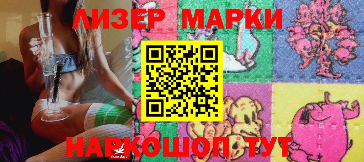 Марки NBOMe 1,5мг Урай