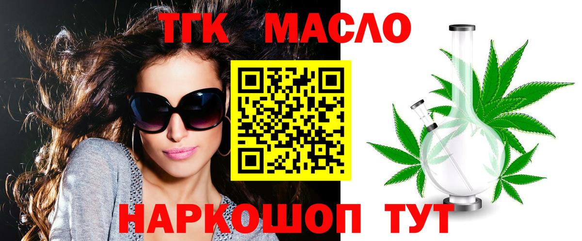 Урай  где найти   Вход с VPN  Дистиллят ТГК концентрат  Дистиллят ТГК вейп с тгк 