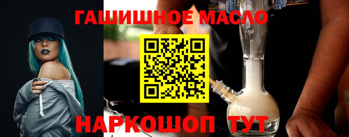 Дистиллят ТГК гашишное масло Урай